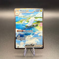 Pokemon Altaria ex 253/182 Special Illustration Rare Paradox Rift Holo NM
